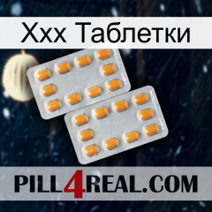 Ххх Таблетки cialis4